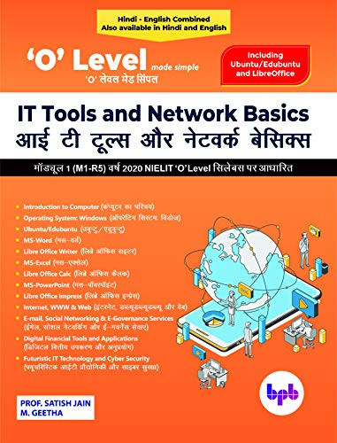 IT Tools & Network Basics: 'O' Level made simple in Hindi and English