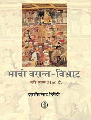Bhavi Vasant-Vibhrat