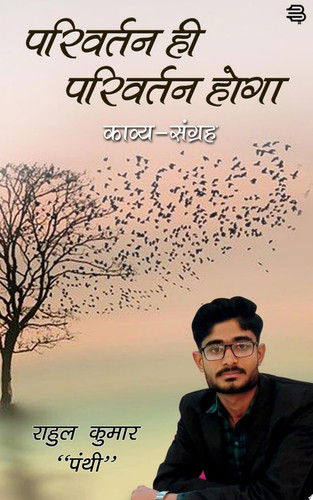 Parivartan Hi Parivartan Hoga Kavya – Sangrah