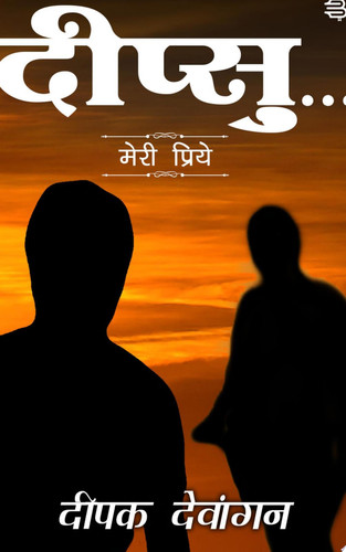 Deepshu