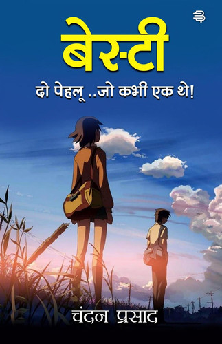 Besti - Do Pahaloo.. Jo Kabhi Ek The !