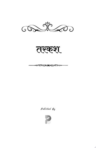 तरकश