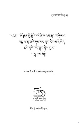 ཨོ་རྒྱན་གྱི་སློབ་དཔོན་སངས་རྒྱས་གཉིས་པ་པདྨ་སཾ་བྷ་ཝའི་རྣམ་ཐར།