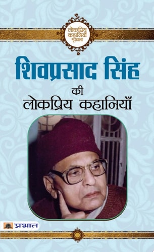 Shivprasad Singh Ki Lokpriya Kahaniyan Shivprasad Singh Ki Lokpriya Kahaniyan: Beloved Tales of Shivprasad Singh by Shivprasad Singh