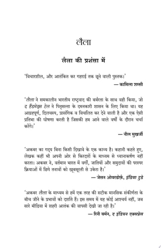 Leila (Hindi)