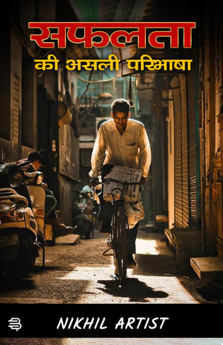 Safalta Ki Asali Paribhasha