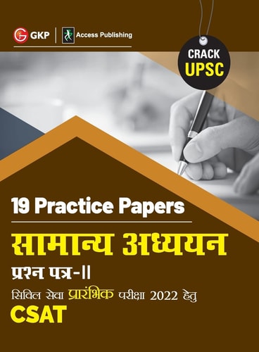 Upsc 2022 Samanya Adhyayan Paper II CSAT - 19 Practice Papers by GKP/Access