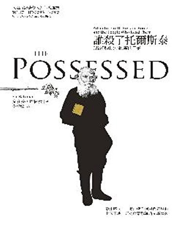 Who Killed Tolstoy: the Russian literature Enchant day (Traditional Chinese Edition)