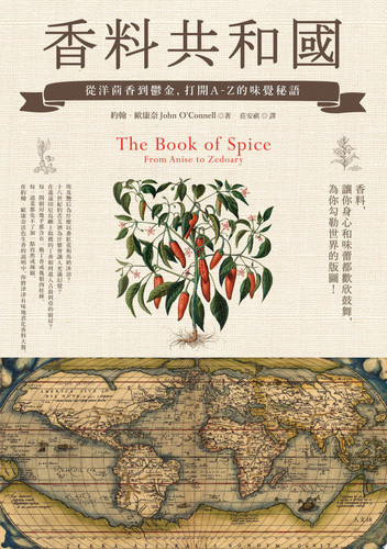 A-Z The Book of Spice: From Anise to Zedoa