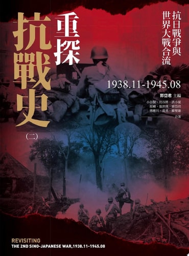 1938.11-1945.08