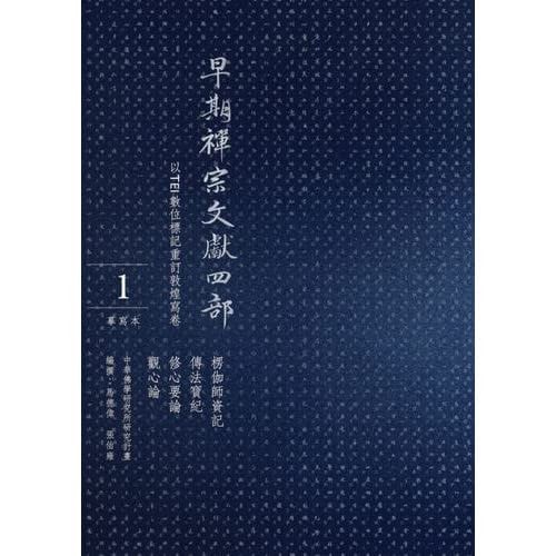  TEI : , , , 