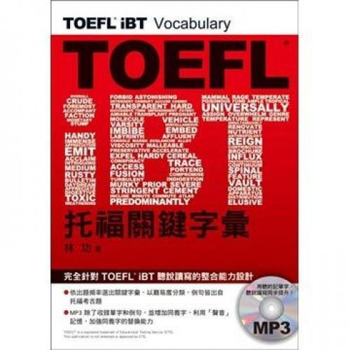 TOEFL iBT tuo fu guan jian zi hui