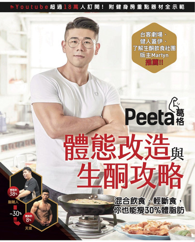 Peeta 30%