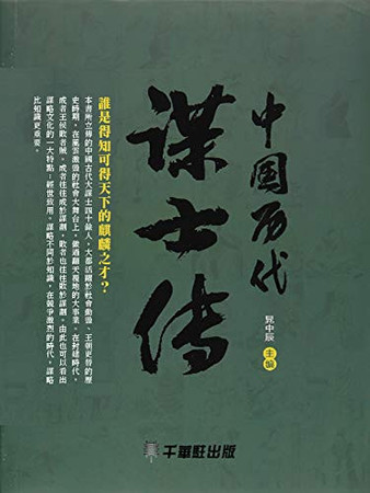 AChinese Counselors of All Ages