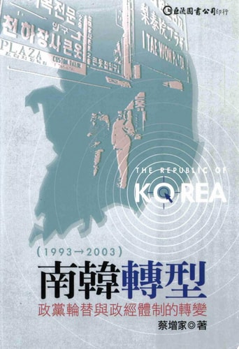 :(1993-2003)