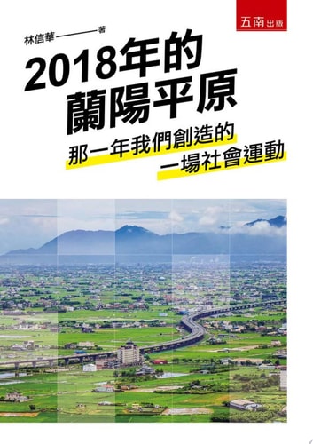 2018
