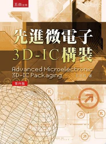 3D-IC