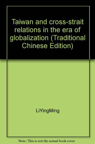 Taiwan and cross-strait relations in the era of globalization (Traditional Chinese Edition)