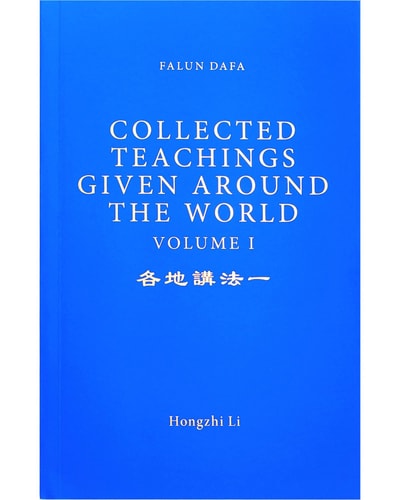 FALUN DAFA COLLECTED FA TEACHINGS GIVEN AROUND THE WORLD VOLUME I (1st English Edition, 2020)