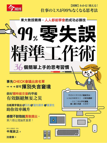 99