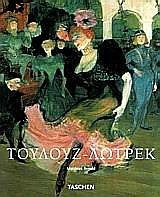 toulouz lotrek / τουλούζ λωτρέκ
