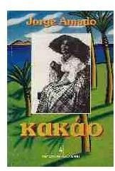 kakao / κακάο