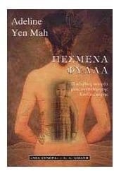 pesmena fylla / πεσμένα φύλλα