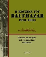 Hē kouzina tou Balthazar, 1973-1983 syntages kai histories apo hena estiatorio tēs Athēnas