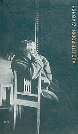 diathiki / διαθήκη