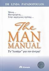 the man manual