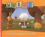 musti: i kyria chelona koimatai / musti: η κυρία χελώνα κοιμάται