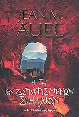 i gi ton zografismenon spilaion