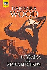 i gynaika ton chilion mystikon