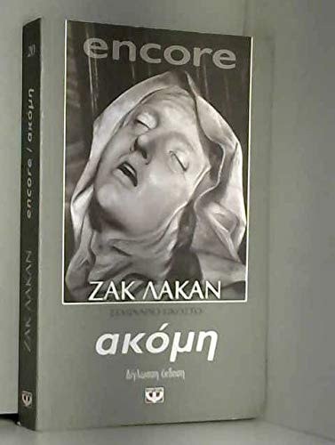 Encore/Akomē, 1972-1973 seminario eikosto