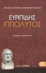 Edition published by Ekdoseis Zētros