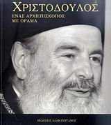 Christodoulos