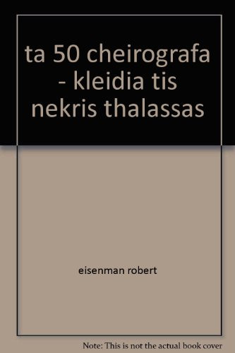 ta 50 cheirografa - kleidia tis nekris thalassas