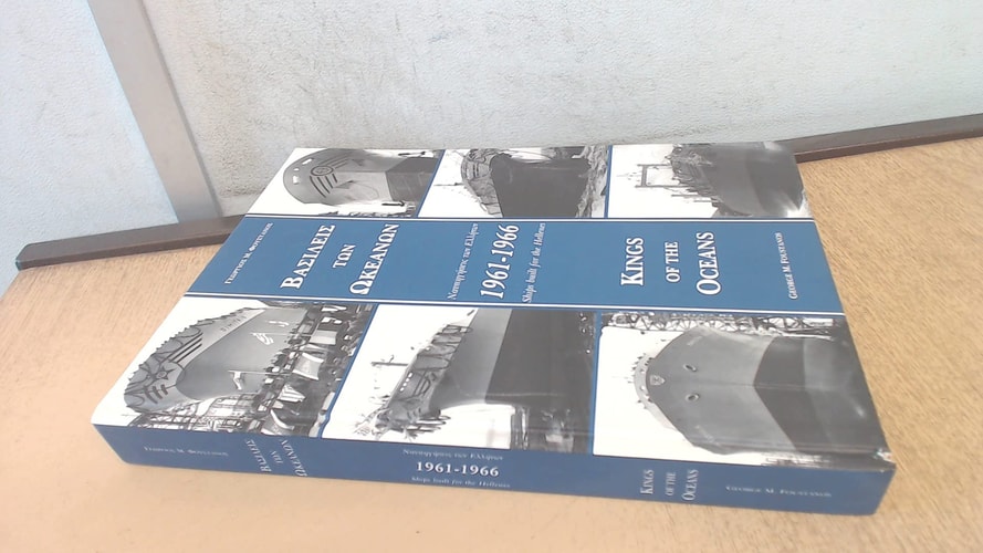 Basileis tōn ōkeanōn naupēgēseis tōn Ellēnōn. 1961-1966