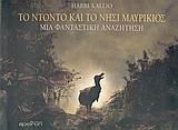 to ntonto kai to nisi maurikios