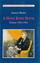 A Hong Kong House: Poems 1951-1961