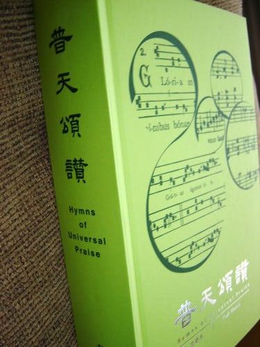 English - Chinese Bilingual Hymnal - Hymns of Universal Praise / New Revised Edition, Full Music Version / Huge Hymnal