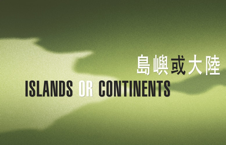 Islands or Continents (Single-Volume Anthology) International Poetry Nights in Hong Kong 2013
