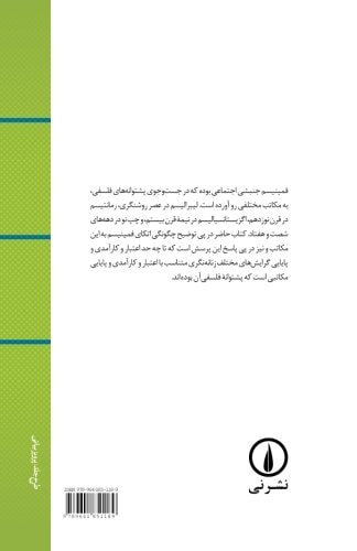 ‏سيطرۀ جنس /‏