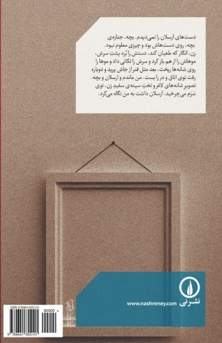 احتمال عكس و انزوا