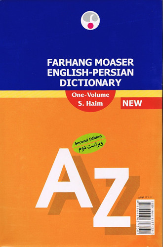 Farhang-i Mud:02bbad:masd:dbir - Inglid:masid:ma - Fad:marsid:ma, yak jildi