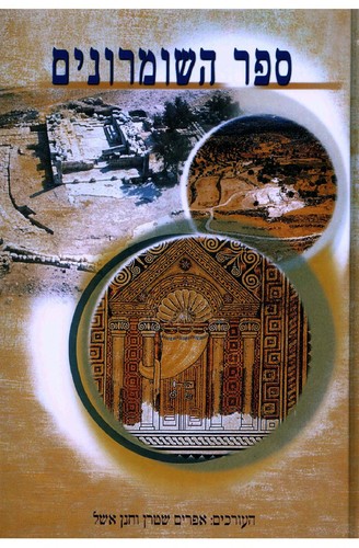 Sefer ha-shomronim