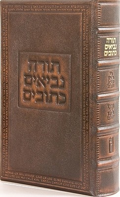 תורה : ‎ נביאים כתובים