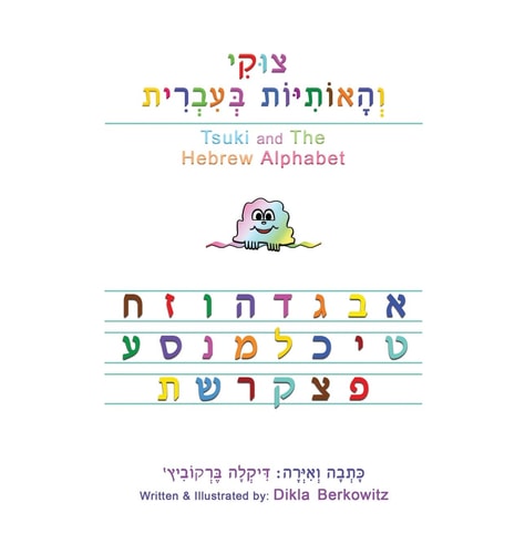 Tsuki and The Hebrew Alphabet