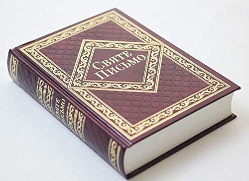 Ukrainian BIBLE (Catholic) New Translation Ivan Khomenko UMT / Біблія . Переклад Тексту о. Іван Хоменко
