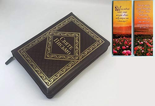 Ukrainian Bible (Catholic) Leatherette brown + "Magnetic Bookmark" Size 22х16cm. With Zipper. New Translation Ivan Khomenko UMT / Біблія / о. Іван Хоменко